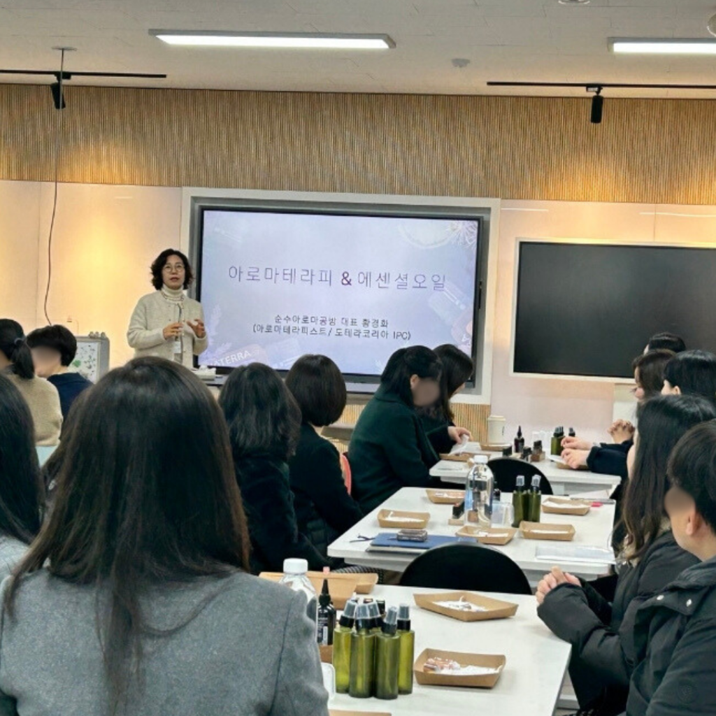 순수아로마 단체특강